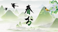 【二十四節(jié)氣灸】春分節(jié)氣，順應(yīng)天時(shí)，調(diào)和陰陽(yáng)，用艾灸守護(hù)健康！